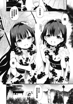 Page 6 of Kagome kagono naka zennpenn