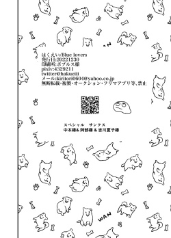 Page 19 of Nagasare Nonke, Osananajimi Kara no Tehodoki ex.