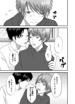 Page 6 of Nagasare Nonke, Osananajimi Kara no Tehodoki ex.