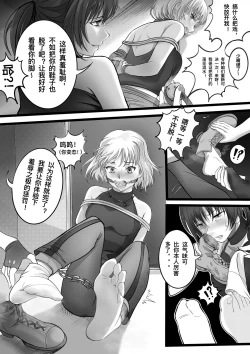 Page 4 of CANAAN TK torture
