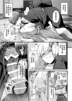 Page 17 of Haramaseya 3 DLO-22