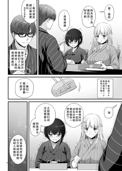 Page 48 of Haramaseya 3 DLO-22