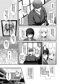 Page 49 of Haramaseya 3 DLO-22