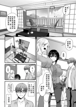 Page 4 of Haramaseya 3 DLO-22