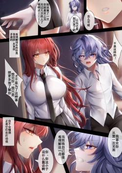 Page 36 of 姐姐带我转大人