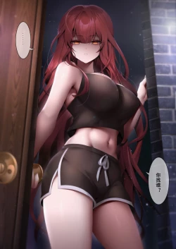 Page 4 of 姐姐带我转大人