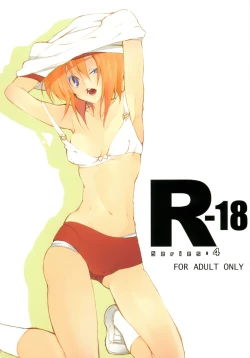 Page 1 of R-18 Series:4