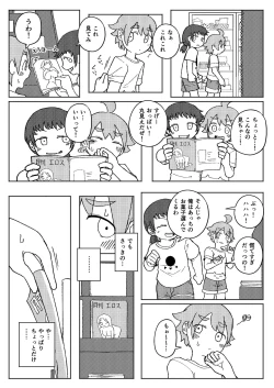 Page 1 of Yoso no Ko OneShota