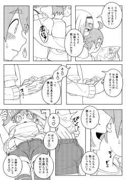 Page 3 of Yoso no Ko OneShota