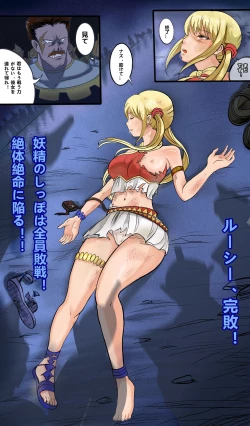 Page 6 of FairyTail Lucy chapter