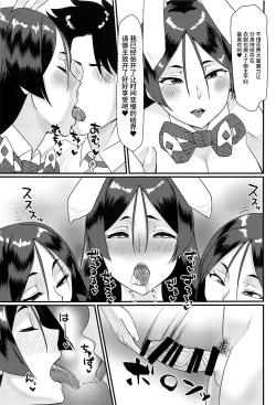 Page 12 of 源頼光に計画的に令呪を使ってみた結果