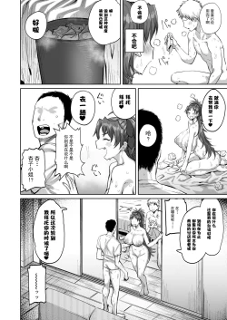 Page 29 of Otonari no Moto Sakura-san Sono San