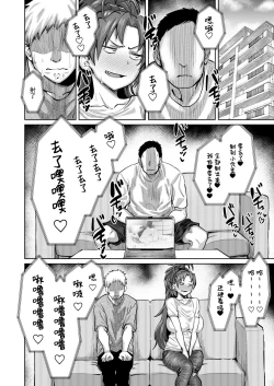 Page 3 of Otonari no Moto Sakura-san Sono San