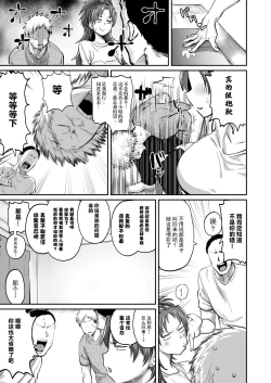 Page 4 of Otonari no Moto Sakura-san Sono San