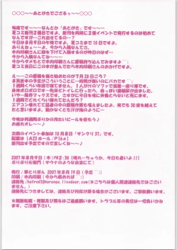 Page 13 of Seinen Hana To Ribon 23