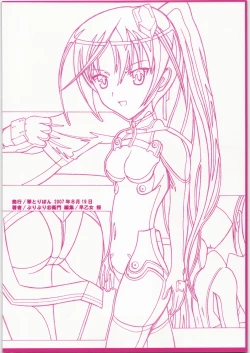 Page 14 of Seinen Hana To Ribon 23