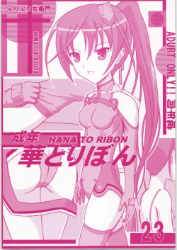 Page 1 of Seinen Hana To Ribon 23