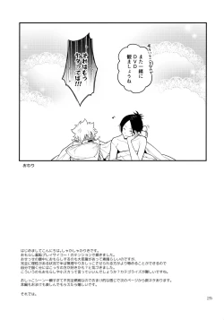 Page 24 of Obake nante Kowakunai？