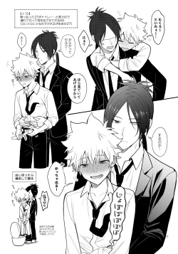 Page 26 of Obake nante Kowakunai？