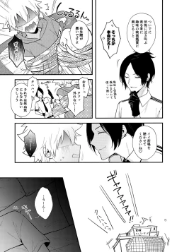 Page 4 of Obake nante Kowakunai？