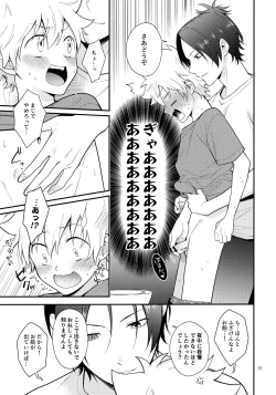 Page 8 of Obake nante Kowakunai？