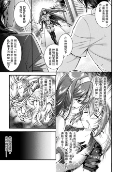 Page 13 of Choukou Shinki IxsealTHE COMIC