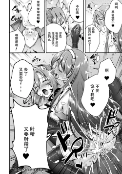 Page 146 of Choukou Shinki IxsealTHE COMIC