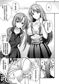 Page 17 of Choukou Shinki IxsealTHE COMIC