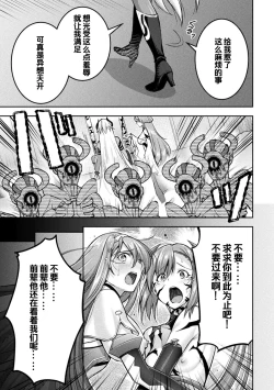 Page 191 of Choukou Shinki IxsealTHE COMIC
