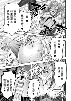 Page 205 of Choukou Shinki IxsealTHE COMIC