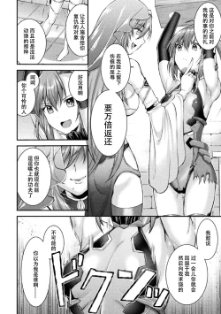 Page 40 of Choukou Shinki IxsealTHE COMIC