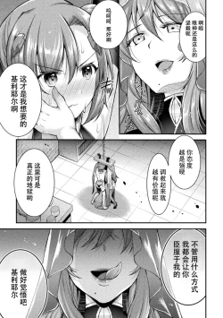 Page 49 of Choukou Shinki IxsealTHE COMIC