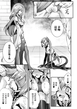 Page 75 of Choukou Shinki IxsealTHE COMIC