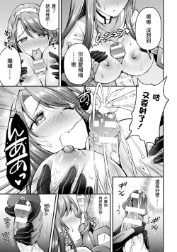 Page 93 of Choukou Shinki IxsealTHE COMIC