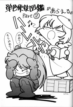 Page 36 of Tenshi | Angel