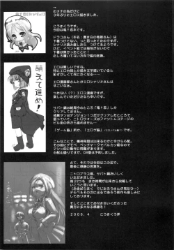 Page 20 of Renaiken Bloomer Boueisen