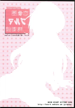 Page 22 of Renaiken Bloomer Boueisen