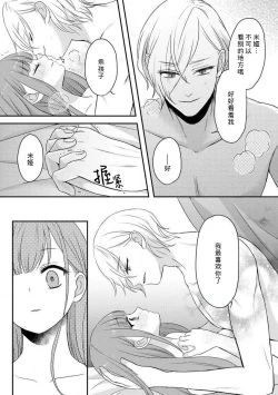 Page 123 of Kawaii Boku no Mia Tennen Kizoku5