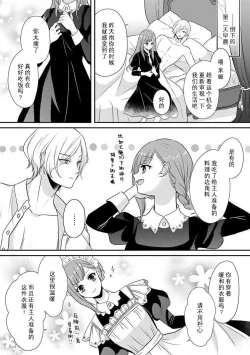 Page 32 of Kawaii Boku no Mia Tennen Kizoku5