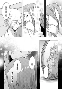 Page 52 of Kawaii Boku no Mia Tennen Kizoku5