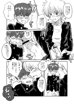 Page 7 of Fujyun Dousei Kouyuu nanka Shicha dame dayo！？