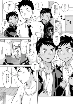 Page 9 of Sukebe Futago no Ama~i Yuuwaku