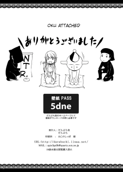 Page 29 of Tsumareta Ikoku no Hana V