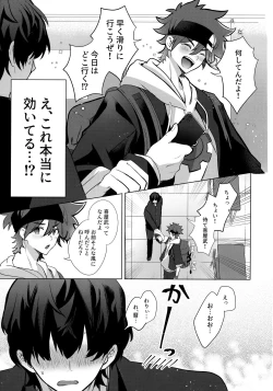 Page 8 of psy mean can