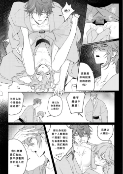 Page 12 of Limerence