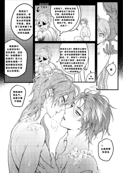 Page 20 of Forbidden knowledge（Genshin Impact）