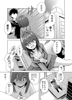 Page 10 of Chinpo Daisuki Kusano-Chan