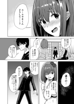 Page 19 of Chinpo Daisuki Kusano-Chan
