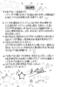 Page 193 of Magician to H na Deshi