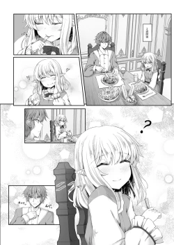 Page 14 of Anata ni Deaete Shiawase deshita 1